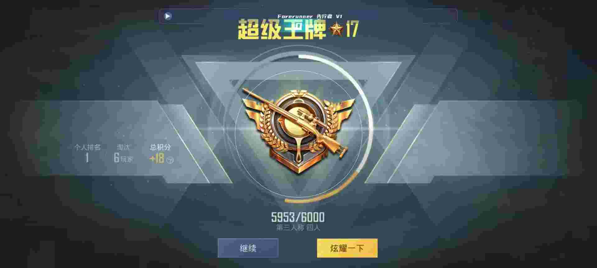 和平精英鸡腿辅助自瞄 - 方舟 卡辅助预览图